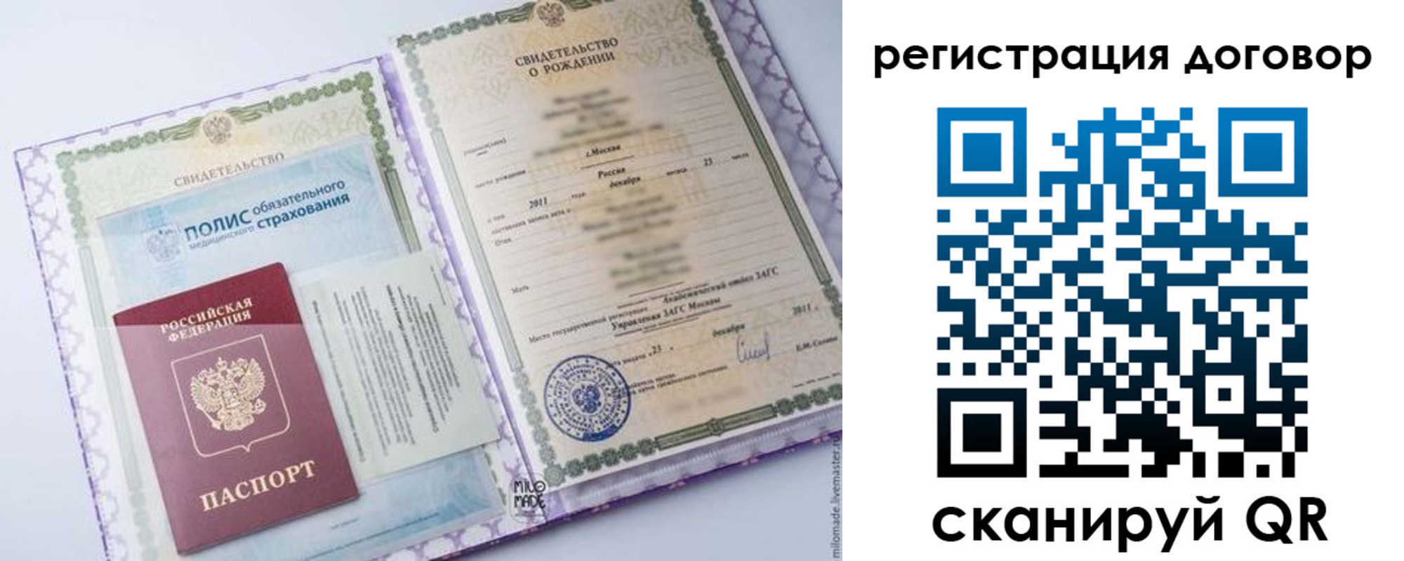 временная регистрация купить в Владикавказе
