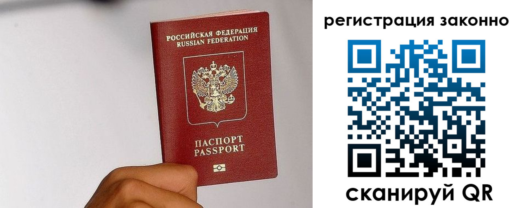 временная регистрация гарантия в Владикавказе