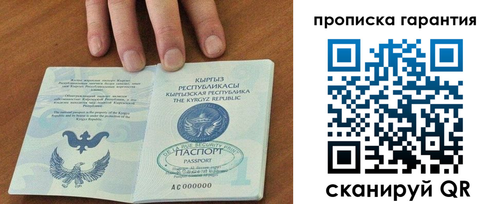 временная регистрация 2025 в Владикавказе