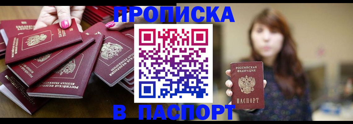 прописка для кредита в Владикавказе