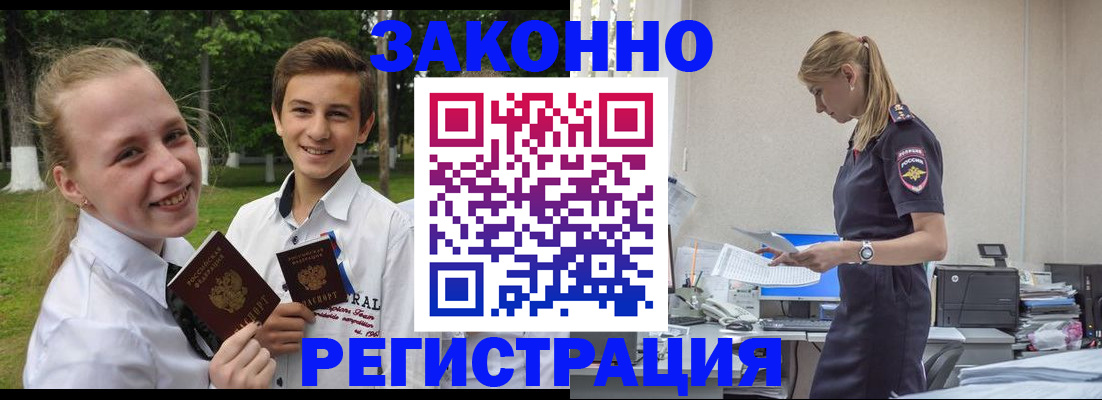временная регистрация законно в Владикавказе
