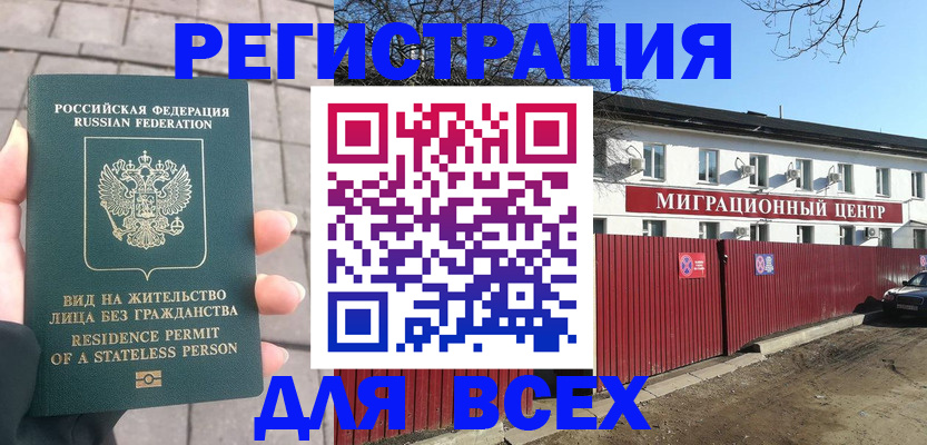 прописка иностранных граждан в Владикавказе