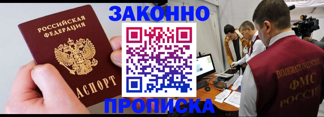 где прописаться в Владикавказе