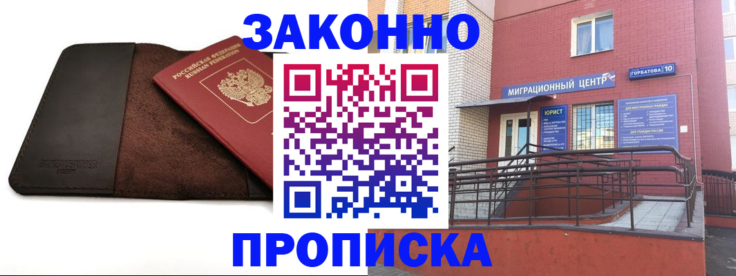 прописка иностранных граждан в Владикавказе