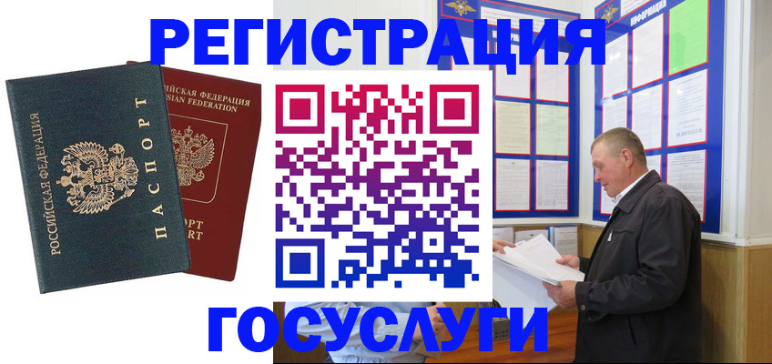 прописка 2025 в Владикавказе