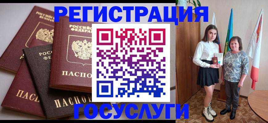 временная регистрация поиск в Владикавказе