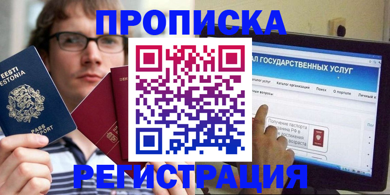 временная регистрация в Владикавказе