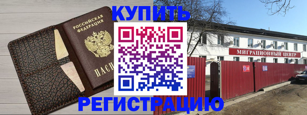 миграционный учет в Владикавказе